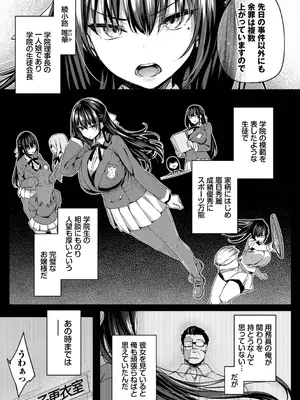 [ちろたた] 徒花 [DL版]_0005