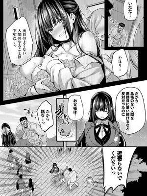 [ちろたた] 徒花 [DL版]_0006
