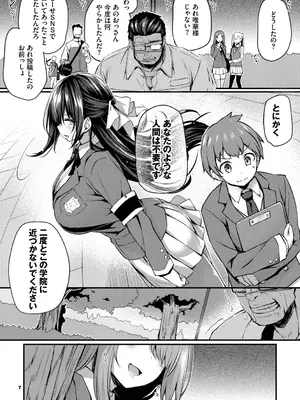 [ちろたた] 徒花 [DL版]_0007