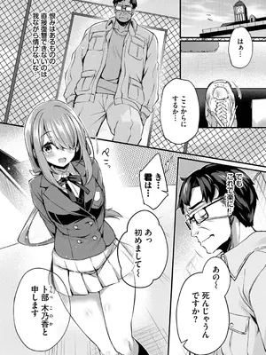 [ちろたた] 徒花 [DL版]_0008