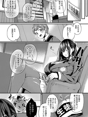 [ちろたた] 徒花 [DL版]_0012