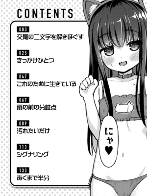 [ぴざぬこ] 交尾のために生きている [DL版]_0004