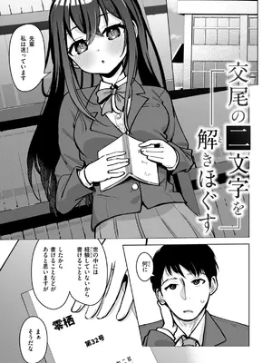[ぴざぬこ] 交尾のために生きている [DL版]_0005