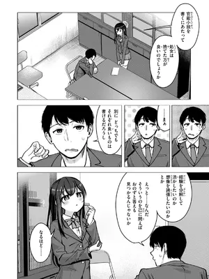 [ぴざぬこ] 交尾のために生きている [DL版]_0006