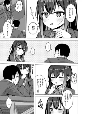 [ぴざぬこ] 交尾のために生きている [DL版]_0007