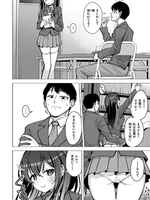 [ぴざぬこ] 交尾のために生きている [DL版]_0008