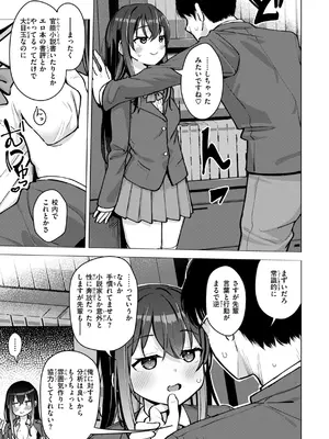 [ぴざぬこ] 交尾のために生きている [DL版]_0009