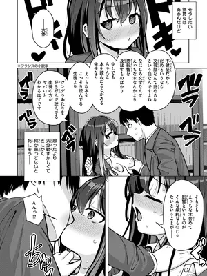 [ぴざぬこ] 交尾のために生きている [DL版]_0010