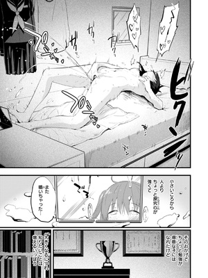 [もず] おしえて、いけないこと [DL版]_0007