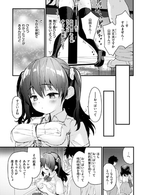 [もず] おしえて、いけないこと [DL版]_0055