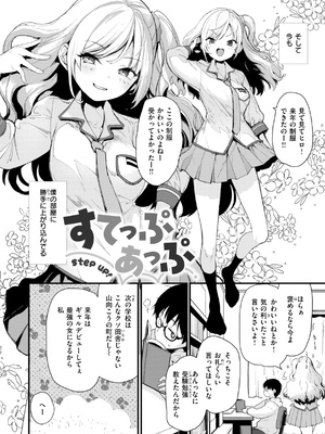 [もず] おしえて、いけないこと [DL版]_0058