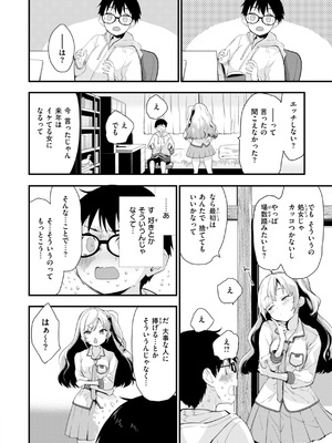 [もず] おしえて、いけないこと [DL版]_0060