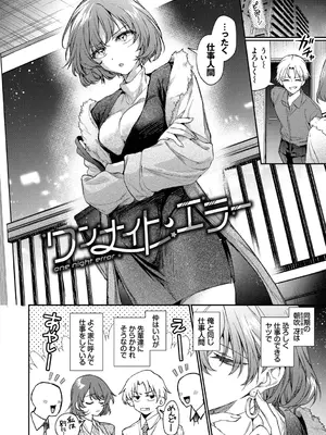 [ウチガワ] ワンナイト・エラー [DL版]_0004