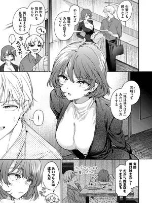 [ウチガワ] ワンナイト・エラー [DL版]_0005