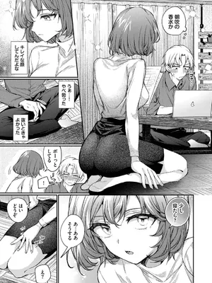 [ウチガワ] ワンナイト・エラー [DL版]_0007