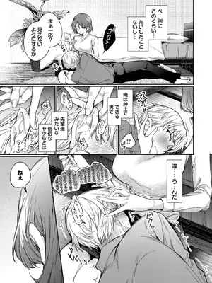 [ウチガワ] ワンナイト・エラー [DL版]_0009
