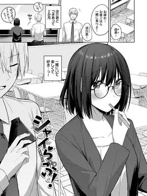 [コットン] はにかむはつこい + 私がシてあげる!2 [DL版]_0003