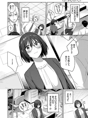 [コットン] はにかむはつこい + 私がシてあげる!2 [DL版]_0004