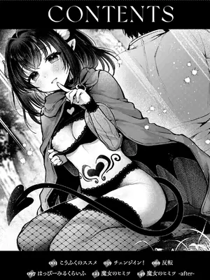 [ミャモ] ここは淫らな異世界です。 [DL版]_0004