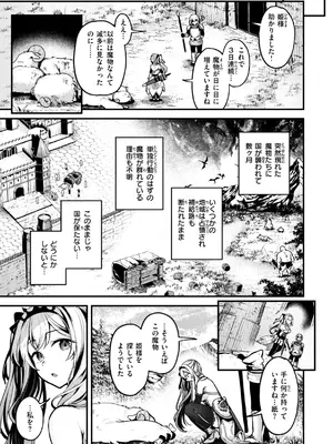 [ミャモ] ここは淫らな異世界です。 [DL版]_0007