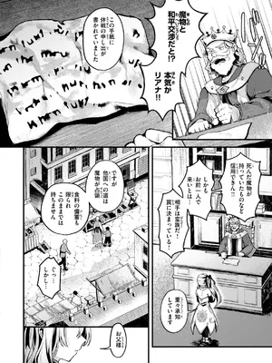 [ミャモ] ここは淫らな異世界です。 [DL版]_0008