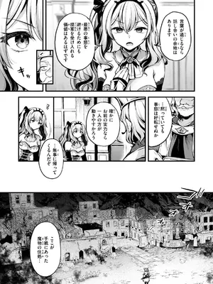 [ミャモ] ここは淫らな異世界です。 [DL版]_0009