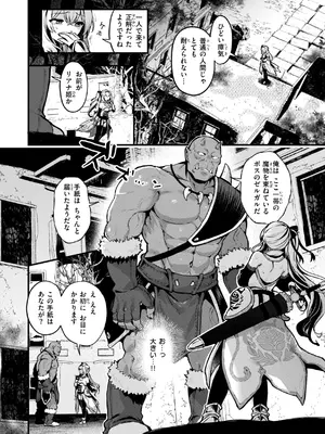[ミャモ] ここは淫らな異世界です。 [DL版]_0010