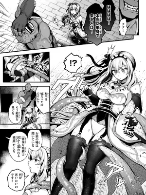 [ミャモ] ここは淫らな異世界です。 [DL版]_0011
