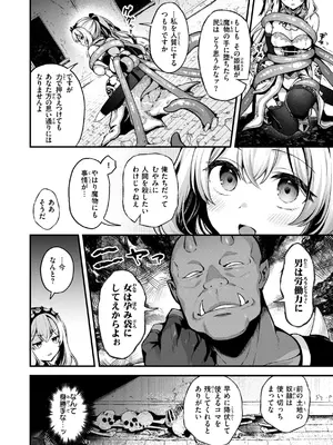 [ミャモ] ここは淫らな異世界です。 [DL版]_0012