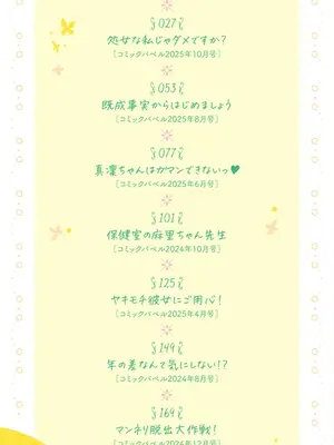 [櫻井マキ] おもちかえりです [DL版]_0002
