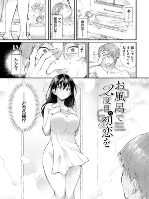 [櫻井マキ] おもちかえりです [DL版]_0003