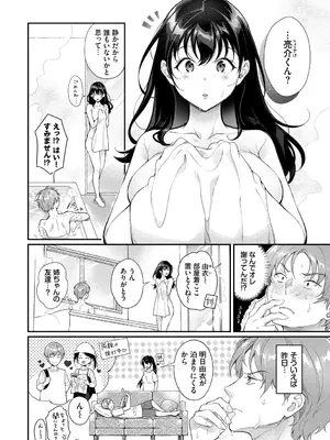 [櫻井マキ] おもちかえりです [DL版]_0004