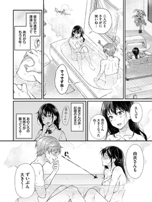 [櫻井マキ] おもちかえりです [DL版]_0006