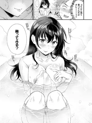 [櫻井マキ] おもちかえりです [DL版]_0007
