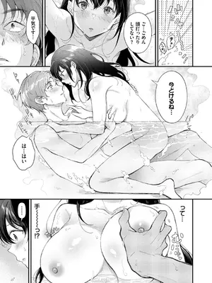 [櫻井マキ] おもちかえりです [DL版]_0009
