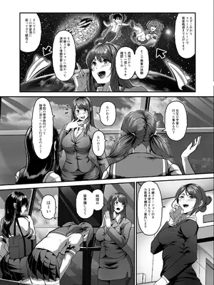 [N×Cてるみっと (nohito)] 絶滅保護計画Re～宇宙人に攫われた私たちは人間牧場で飼われて孕まされる～ [DL版]_0007