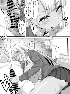 [白桃亭 (rikazu)] マッチング女子校生のエッチな性育記5 Iカップのすごテク褐色ギャル。徹底的に搾り取る、褐色おっぱいの魔力 [DL版]_0008