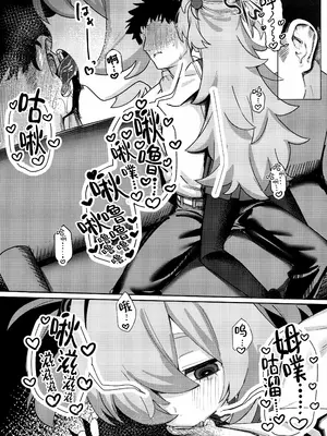 (C107) [Erodorian (イロリ)] 板垣死ストモ運命ハ死セズ (ブルーアーカイブ)｜板垣已死命运不死 [角都九阳个人汉化]_0008