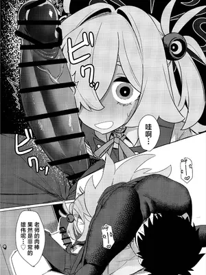 (C107) [Erodorian (イロリ)] 板垣死ストモ運命ハ死セズ (ブルーアーカイブ)｜板垣已死命运不死 [角都九阳个人汉化]_0012