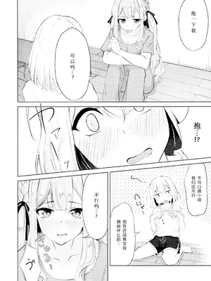 (こみトレ46)[深緑茶葉園 (ちびちょす)] 屋根裏部屋的逃避行 (BanG Dream! Ave Mujica) [鸡尾酒也醉个人汉化]_0005
