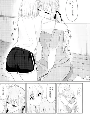 (こみトレ46)[深緑茶葉園 (ちびちょす)] 屋根裏部屋的逃避行 (BanG Dream! Ave Mujica) [鸡尾酒也醉个人汉化]_0006