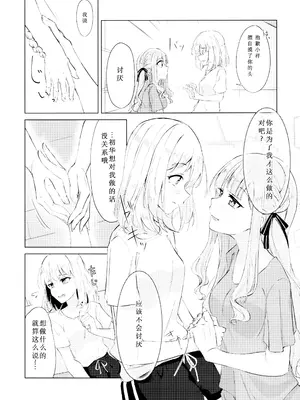 (こみトレ46)[深緑茶葉園 (ちびちょす)] 屋根裏部屋的逃避行 (BanG Dream! Ave Mujica) [鸡尾酒也醉个人汉化]_0007