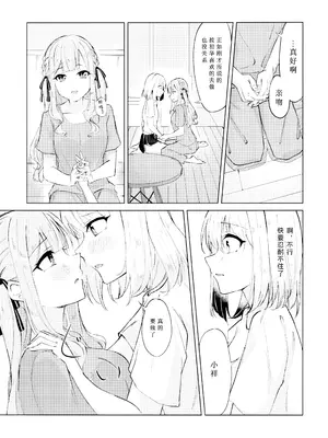 (こみトレ46)[深緑茶葉園 (ちびちょす)] 屋根裏部屋的逃避行 (BanG Dream! Ave Mujica) [鸡尾酒也醉个人汉化]_0009