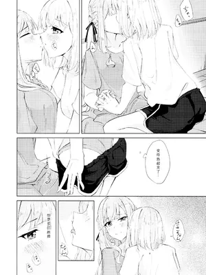 (こみトレ46)[深緑茶葉園 (ちびちょす)] 屋根裏部屋的逃避行 (BanG Dream! Ave Mujica) [鸡尾酒也醉个人汉化]_0011