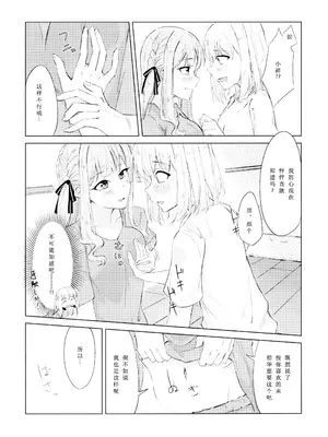 (こみトレ46)[深緑茶葉園 (ちびちょす)] 屋根裏部屋的逃避行 (BanG Dream! Ave Mujica) [鸡尾酒也醉个人汉化]_0012