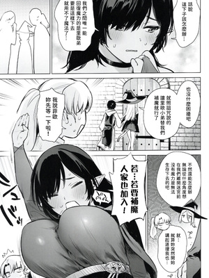 [どうしょく (うまくち醤油)] 異世界ハーレムダンジョン性活｜異世界後宮地下城的性活 [有的沒的漢化]_0008