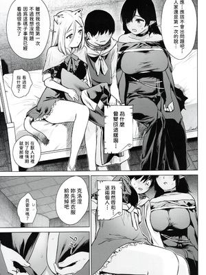 [どうしょく (うまくち醤油)] 異世界ハーレムダンジョン性活｜異世界後宮地下城的性活 [有的沒的漢化]_0010