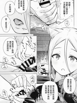 [どうしょく (うまくち醤油)] 異世界ハーレムダンジョン性活｜異世界後宮地下城的性活 [有的沒的漢化]_0012