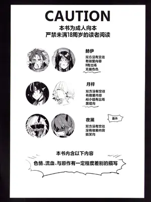 [トルネードバルサミコ酢(戦場のぺんつ)]夜は四本足(アークナイツ) [角都九阳个人汉化]_0002