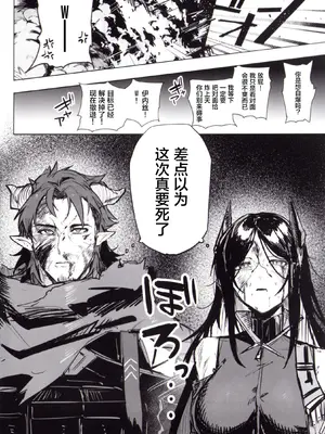 [トルネードバルサミコ酢(戦場のぺんつ)]夜は四本足(アークナイツ) [角都九阳个人汉化]_0003